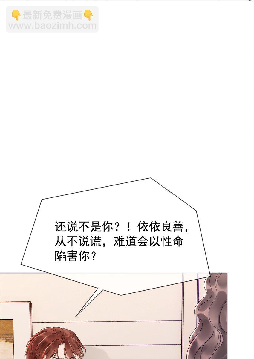 026 别害怕，有我。(1/2)-第27话