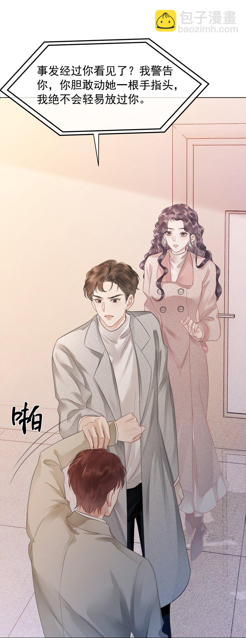 026 别害怕，有我。(1/2)-第27话