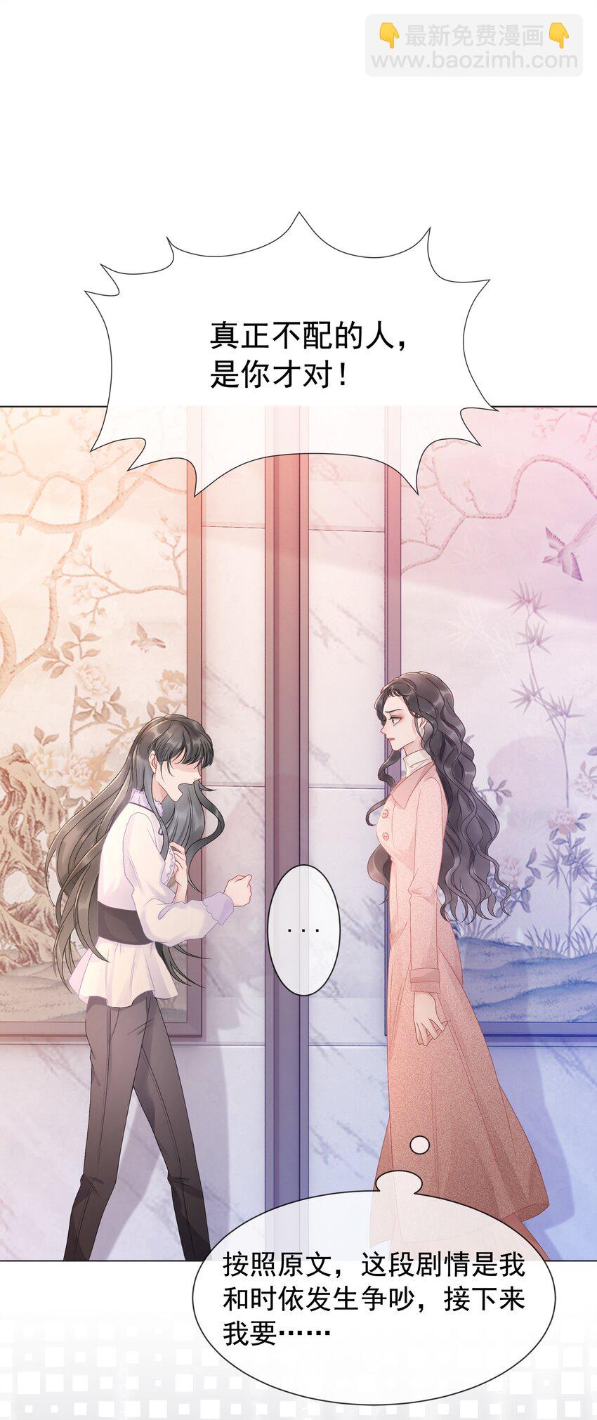 026 别害怕，有我。(1/2)-第27话