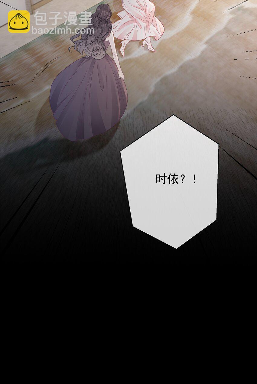 028 你是不是对他动心了(1/2)-第29话