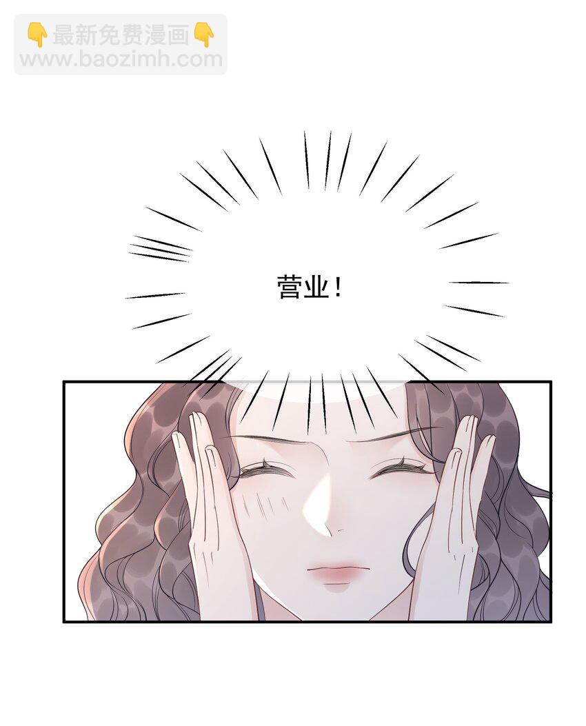 028 你是不是对他动心了(1/2)-第29话