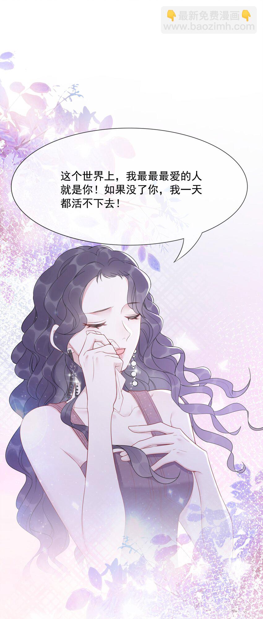 028 你是不是对他动心了(1/2)-第29话