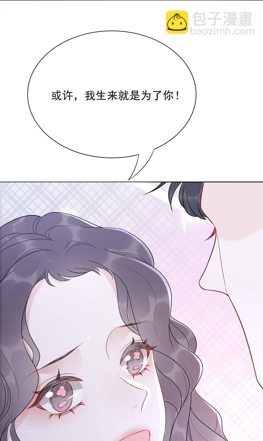 028 你是不是对他动心了(1/2)-第29话