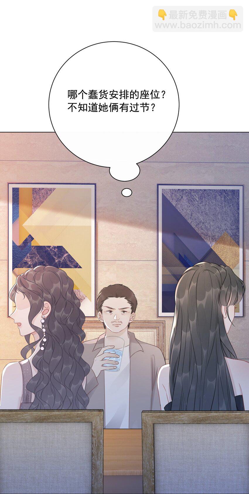 028 你是不是对他动心了(1/2)-第29话