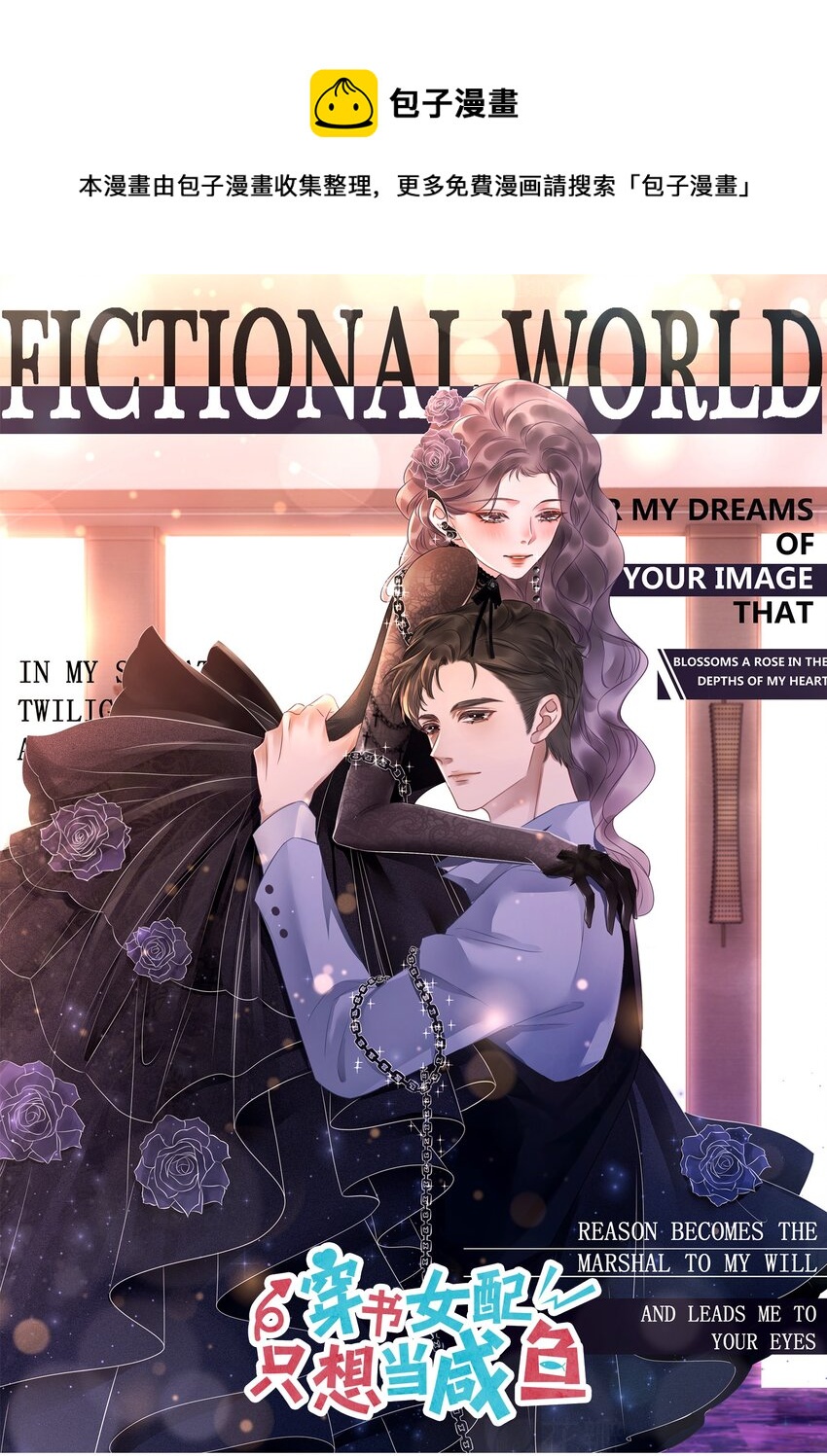 30 天使vs恶魔-第31话