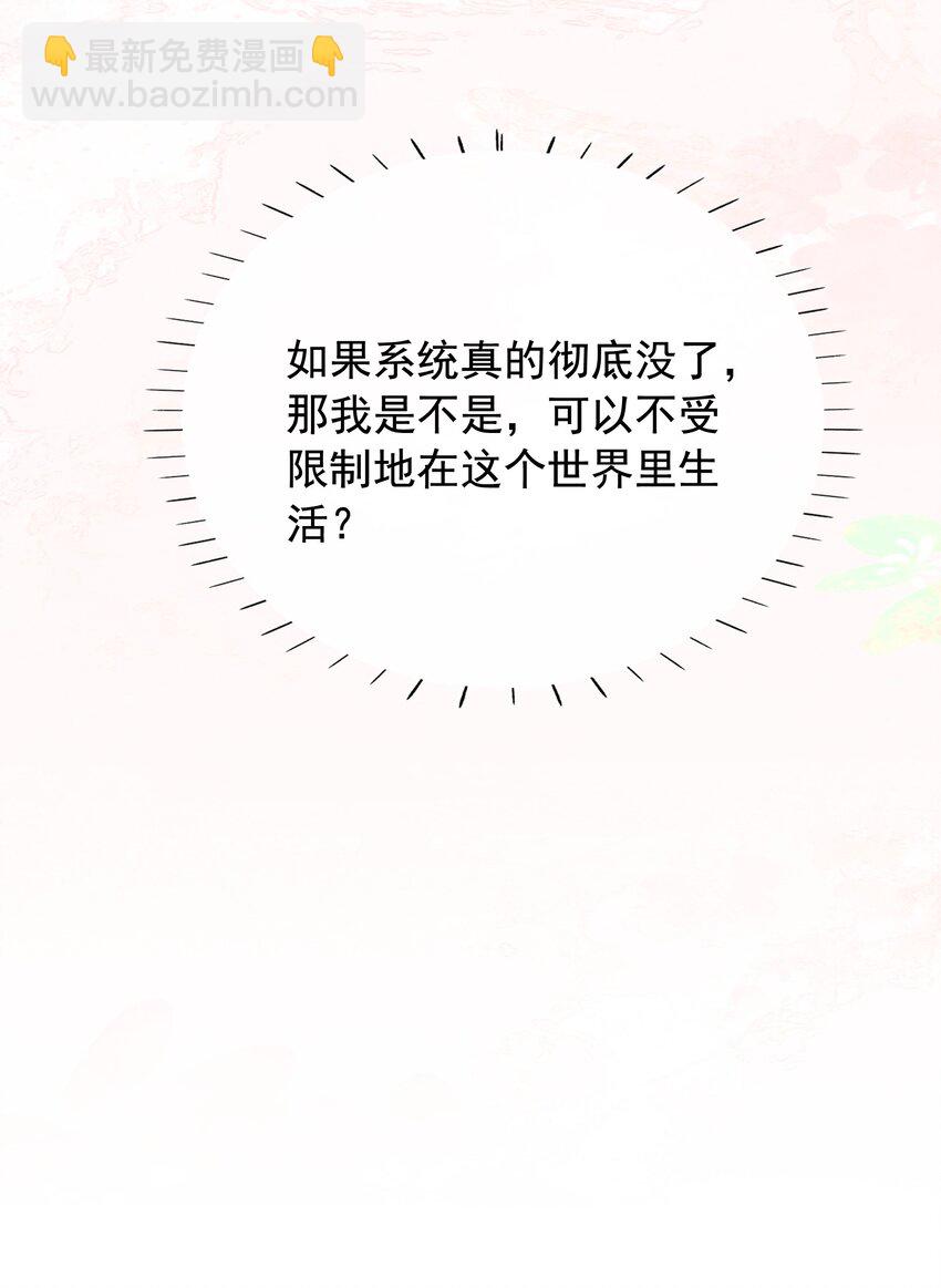 30 天使vs恶魔-第31话