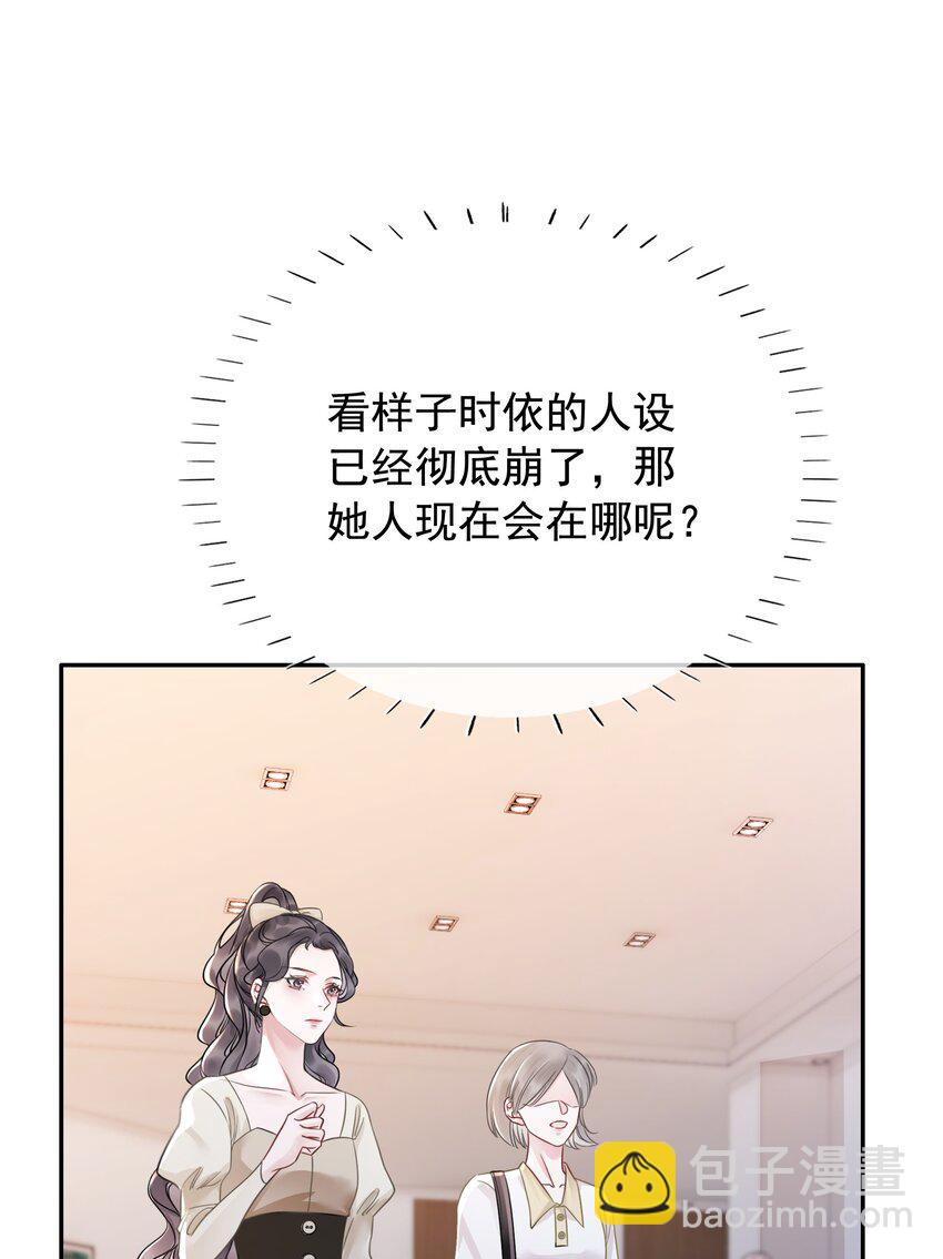 30 天使vs恶魔-第31话