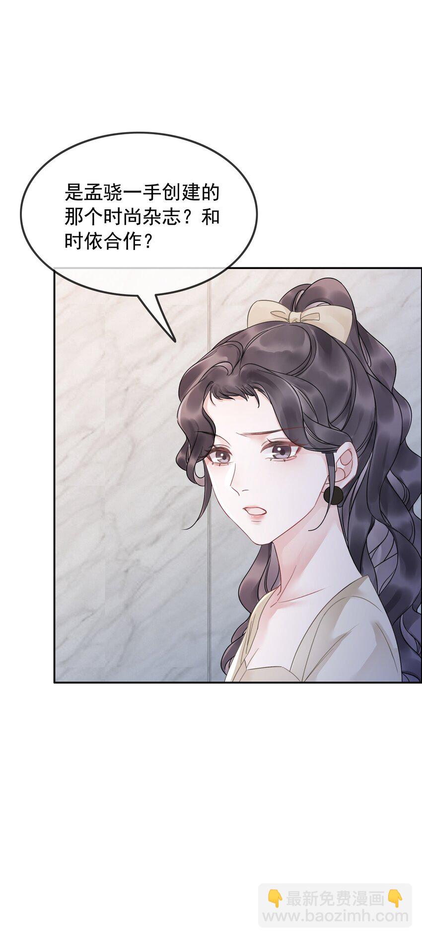 30 天使vs恶魔-第31话