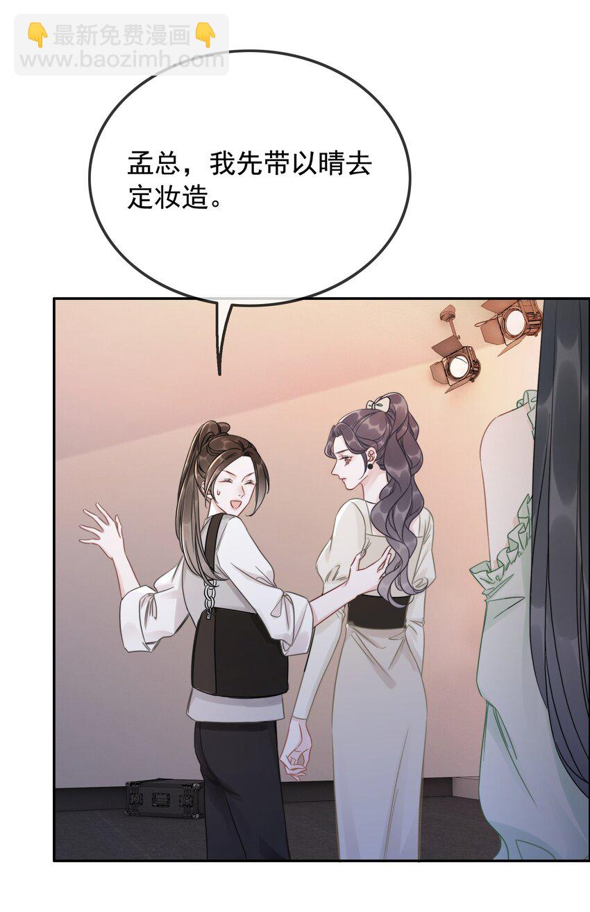 30 天使vs恶魔-第31话