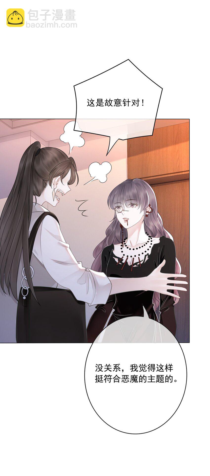 30 天使vs恶魔-第31话