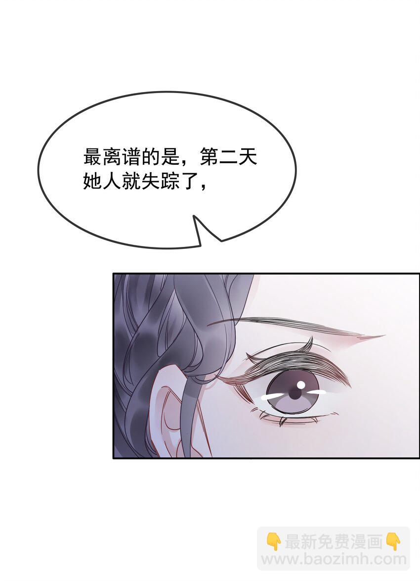 30 天使vs恶魔-第31话