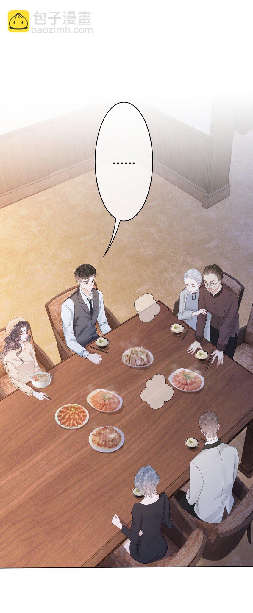 032 做我女朋友好吗？(1/2)-第33话