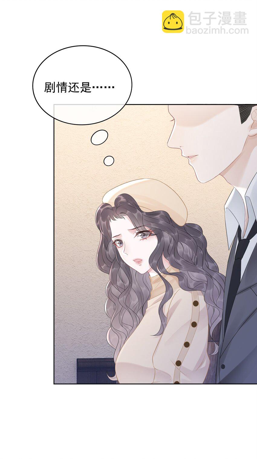 032 做我女朋友好吗？(1/2)-第33话