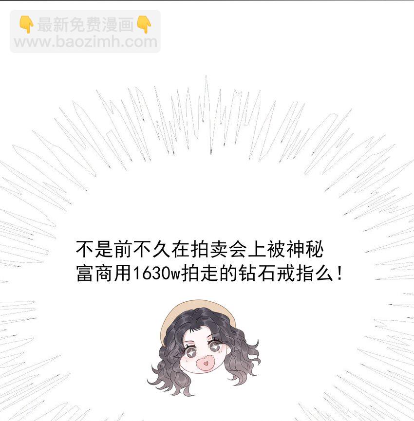 032 做我女朋友好吗？(1/2)-第33话