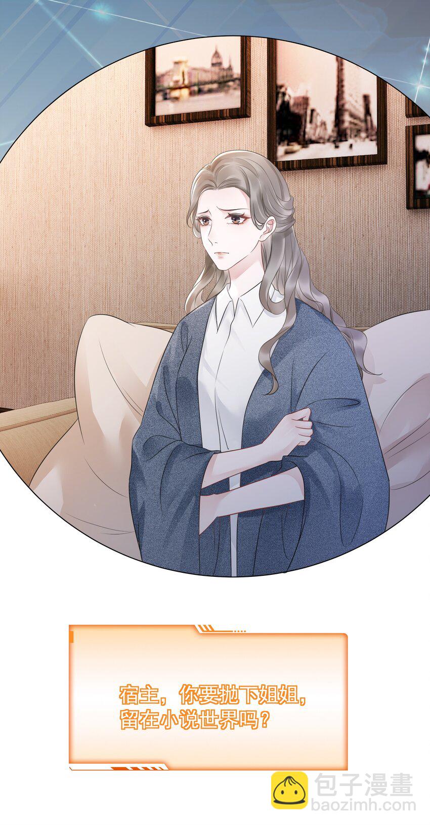 032 做我女朋友好吗？(1/2)-第33话