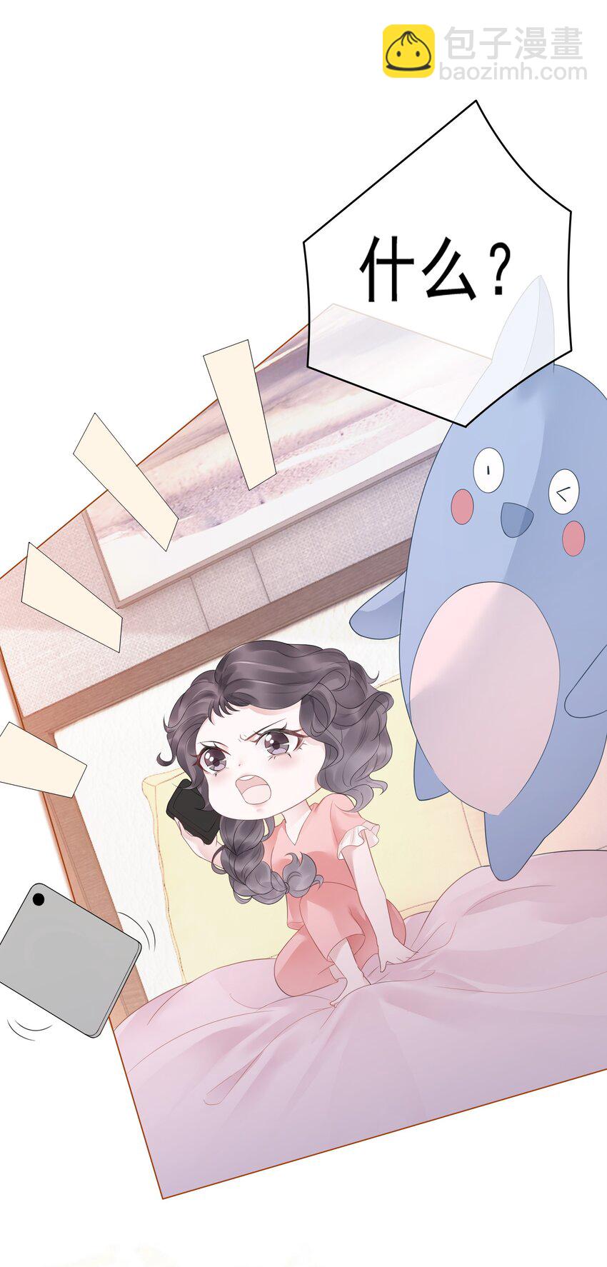 032 做我女朋友好吗？(1/2)-第33话