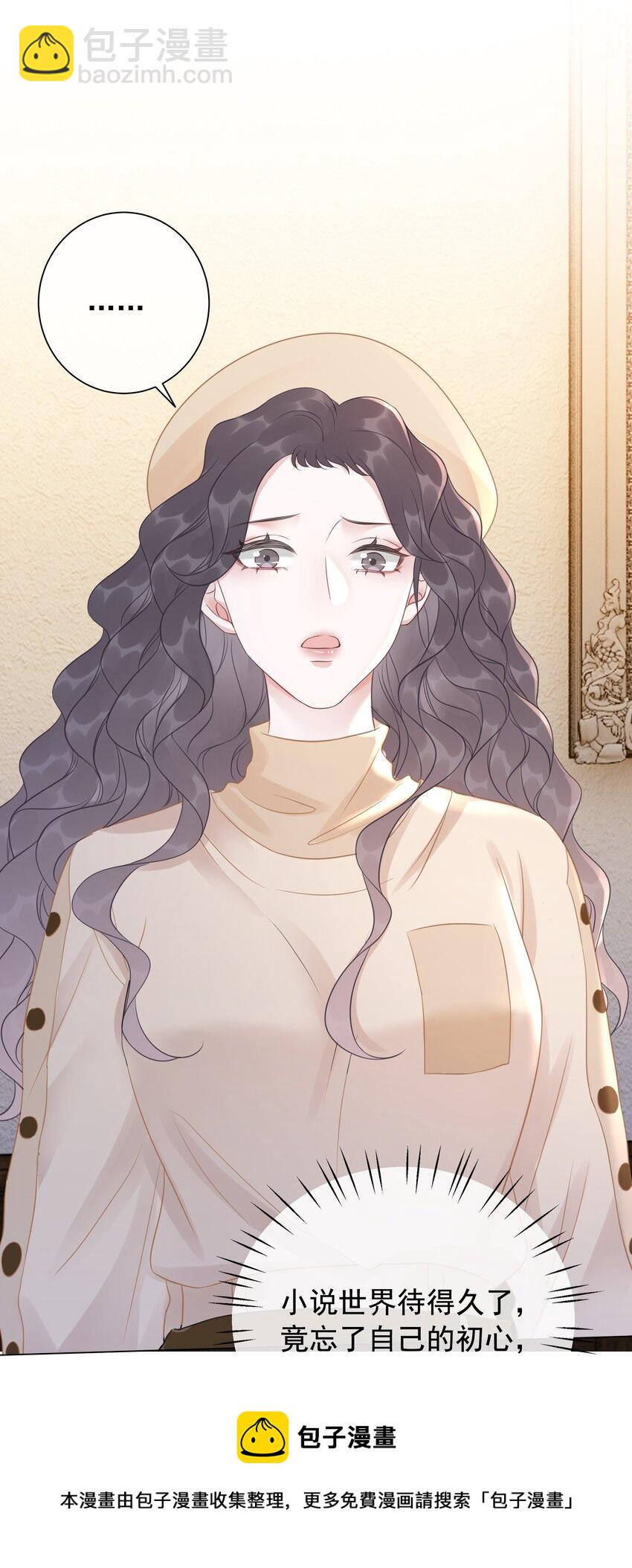 032 做我女朋友好吗？(1/2)-第33话