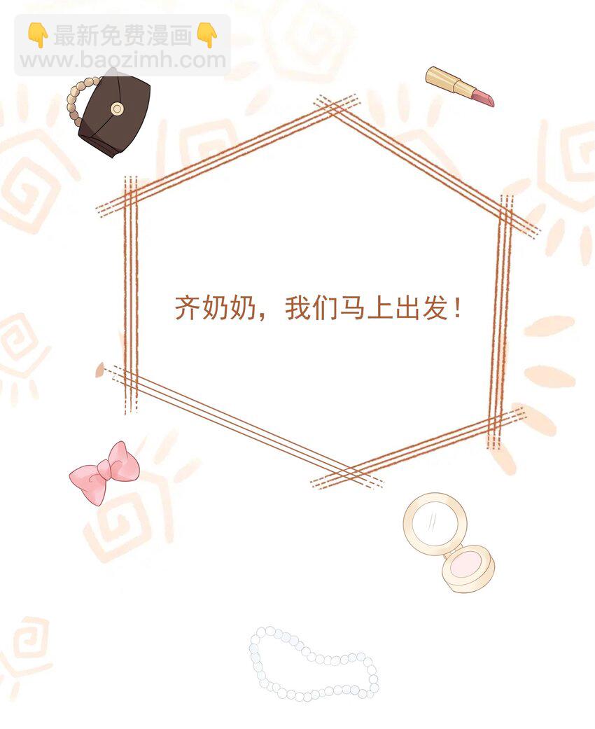 032 做我女朋友好吗？(1/2)-第33话