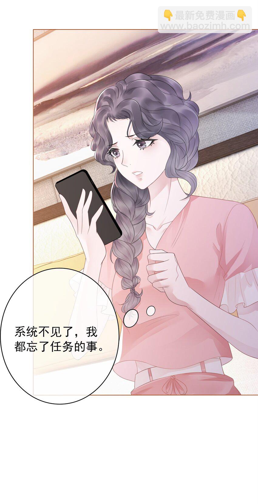 032 做我女朋友好吗？(1/2)-第33话