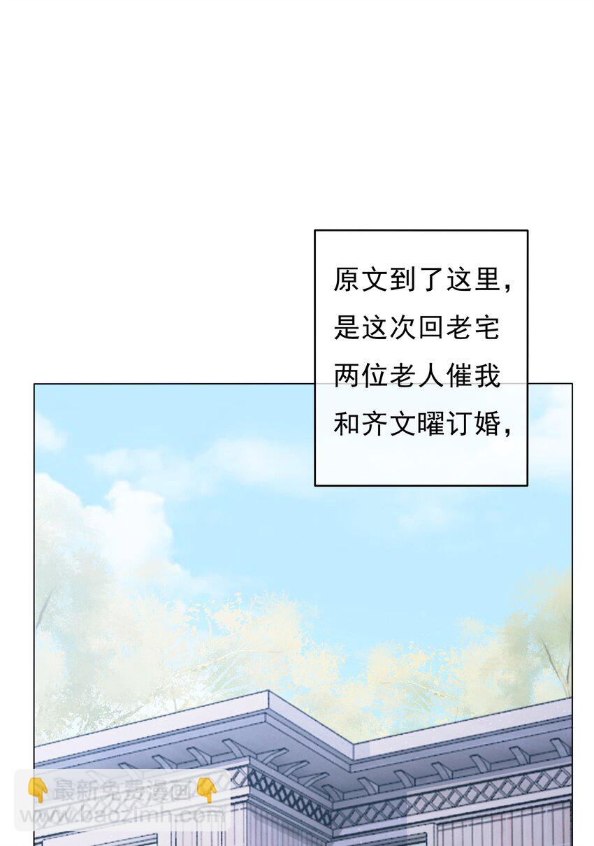 032 做我女朋友好吗？(1/2)-第33话