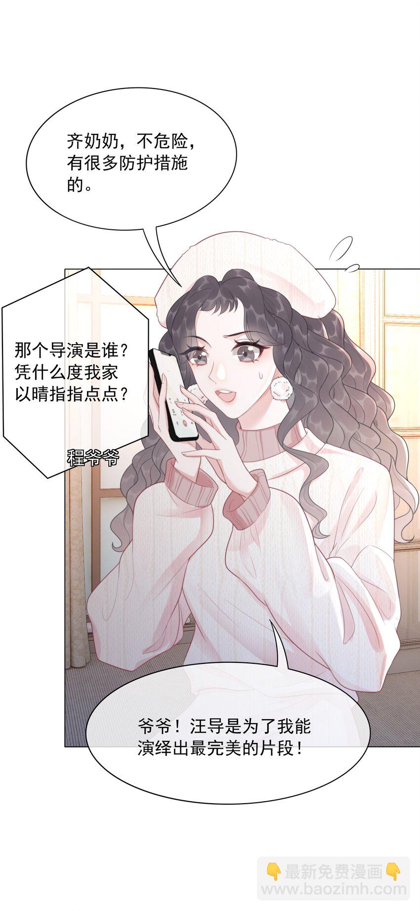 034 女主光环的威力-第35话
