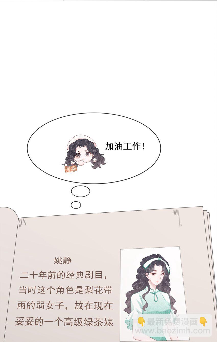 034 女主光环的威力-第35话