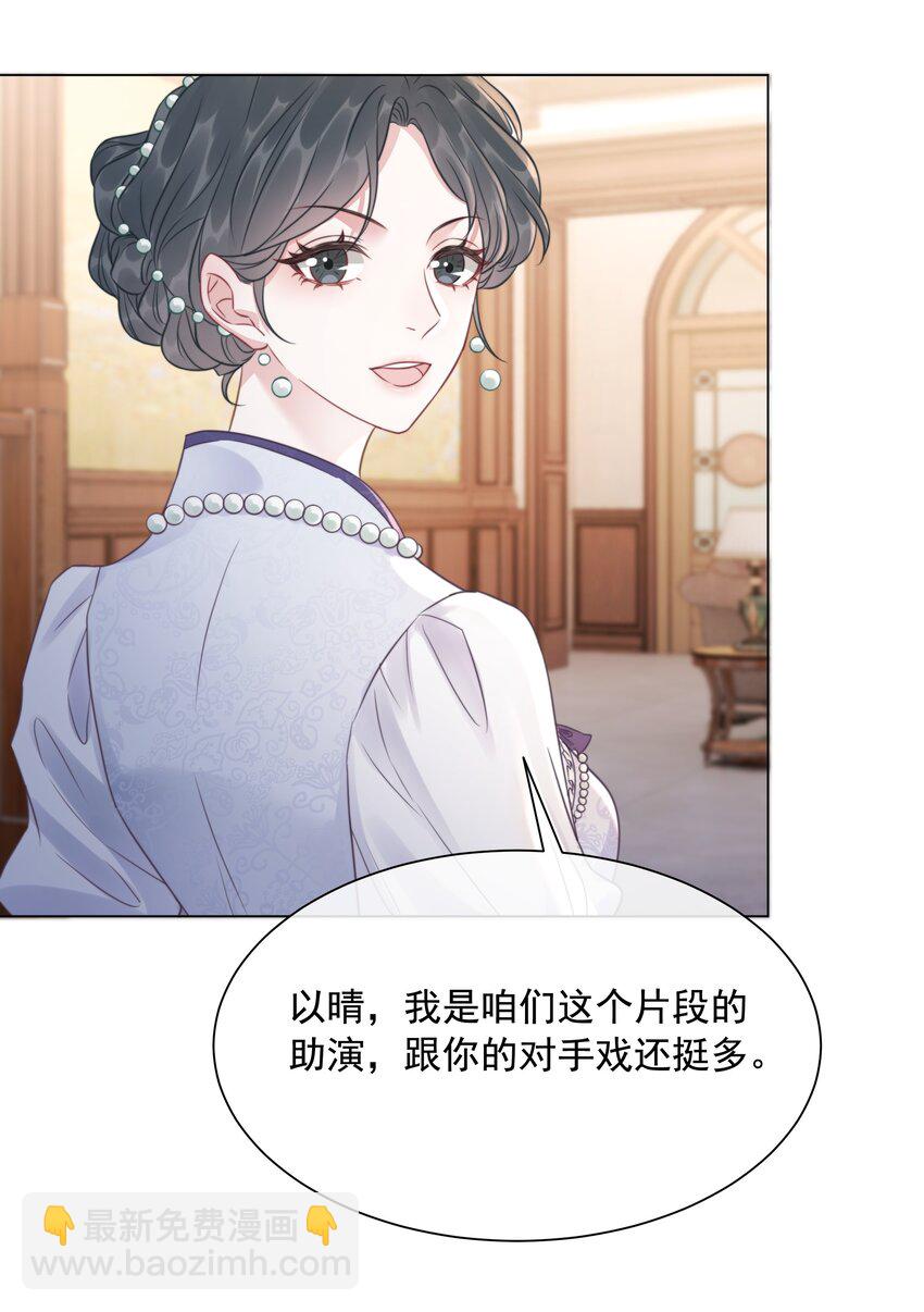 034 女主光环的威力-第35话