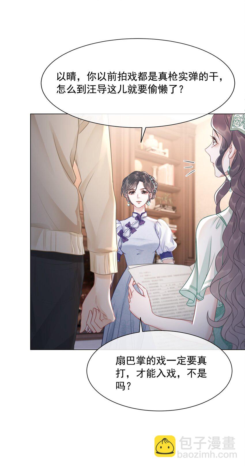 034 女主光环的威力-第35话