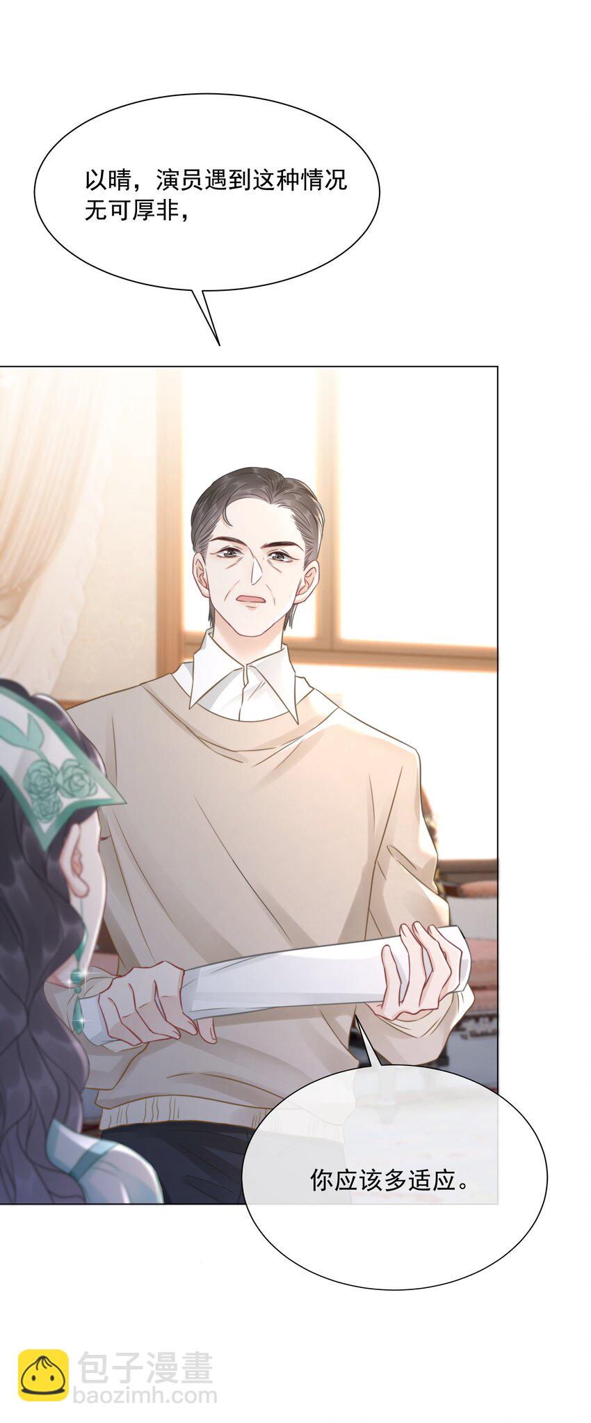 034 女主光环的威力-第35话