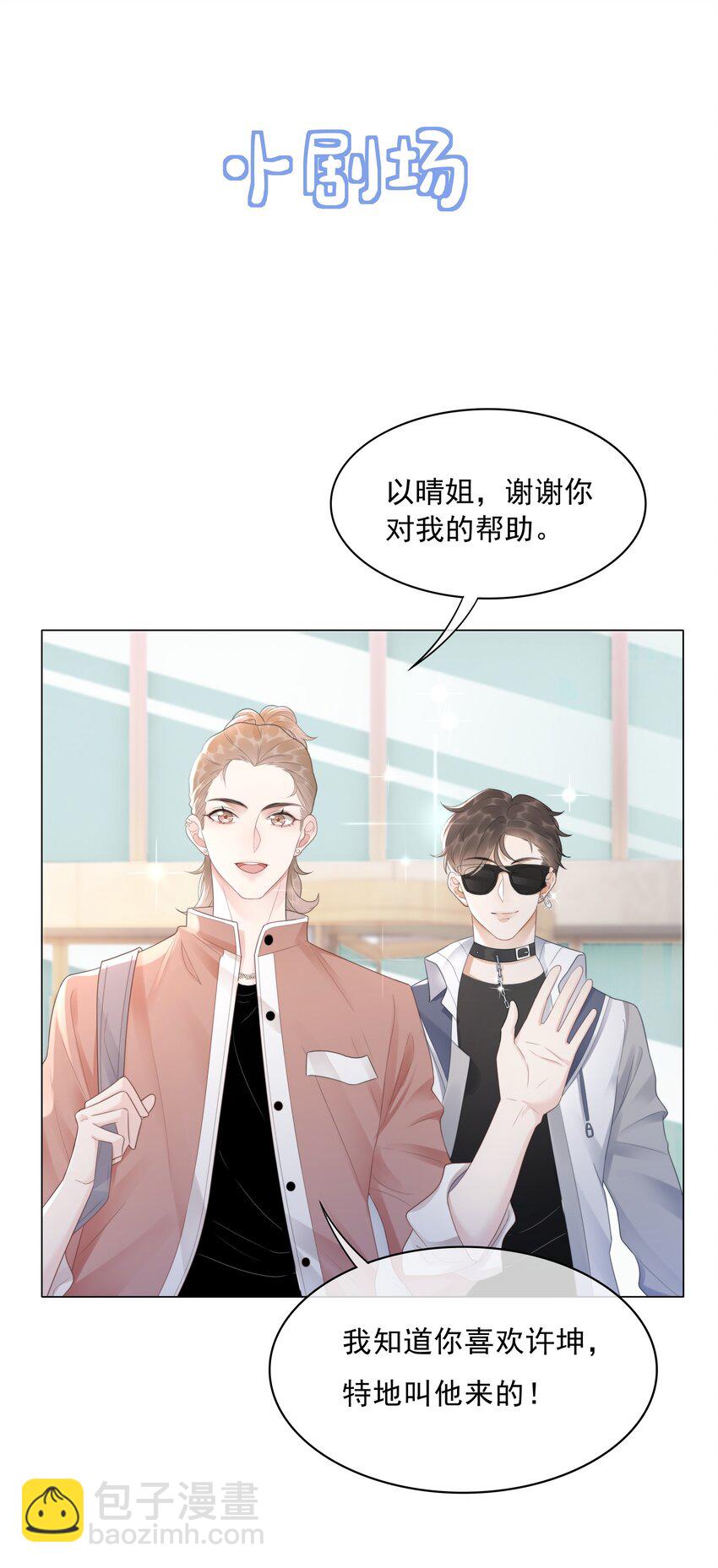 034 女主光环的威力-第35话