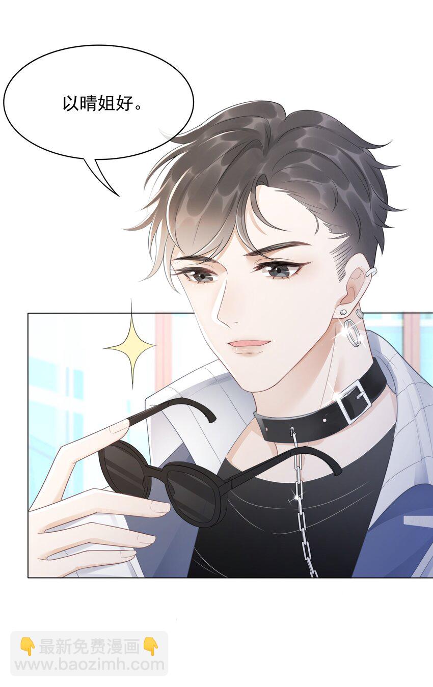 034 女主光环的威力-第35话