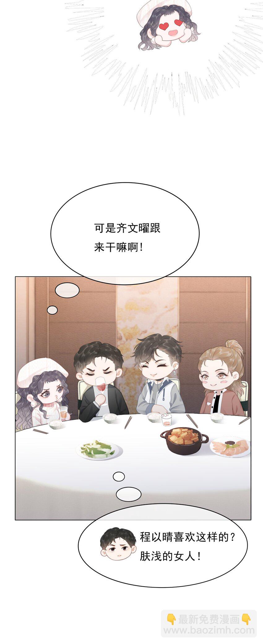 034 女主光环的威力-第35话