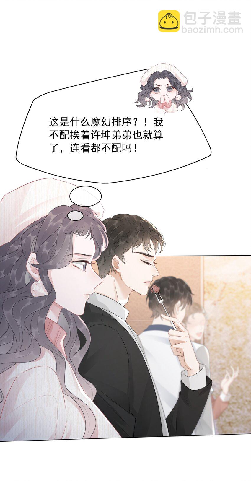 034 女主光环的威力-第35话