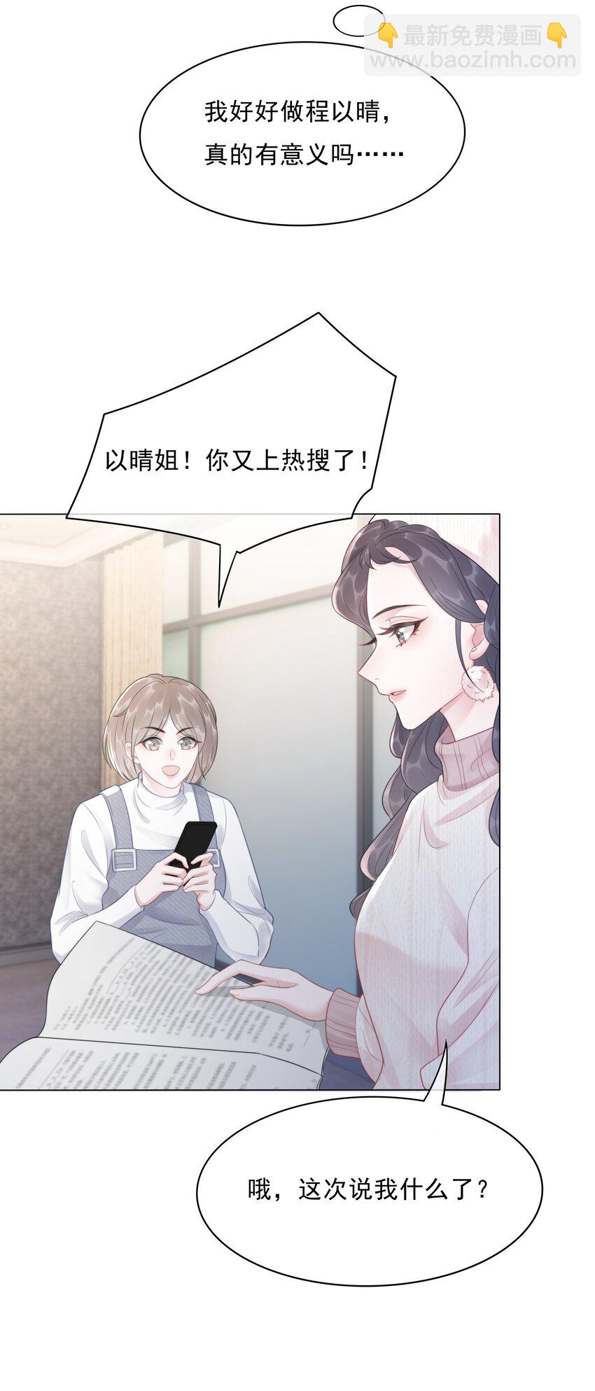 034 女主光环的威力-第35话