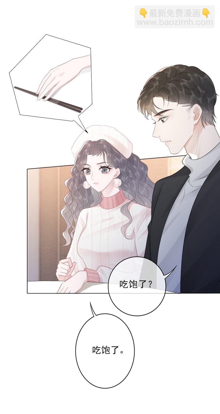 034 女主光环的威力-第35话