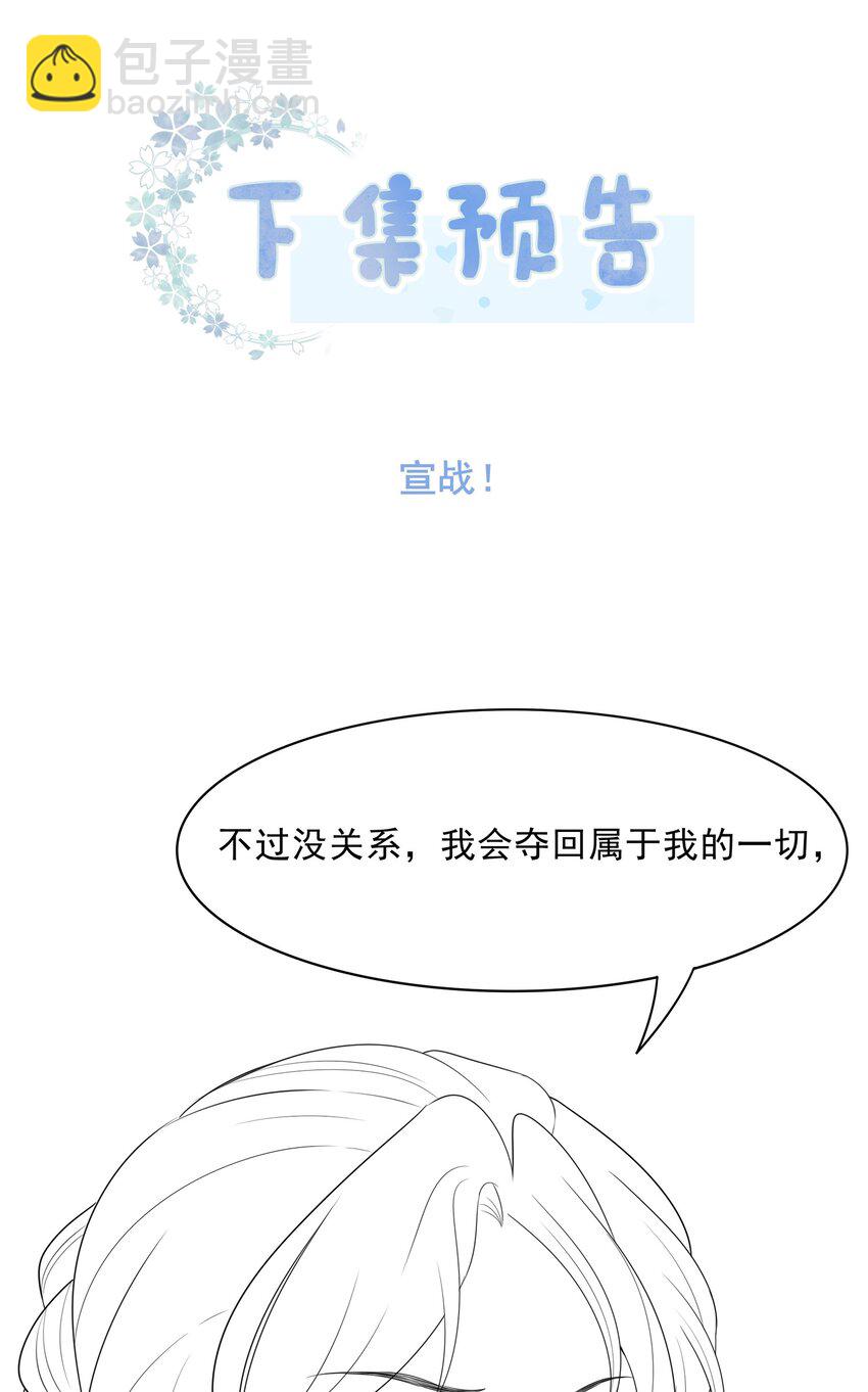 034 女主光环的威力-第35话