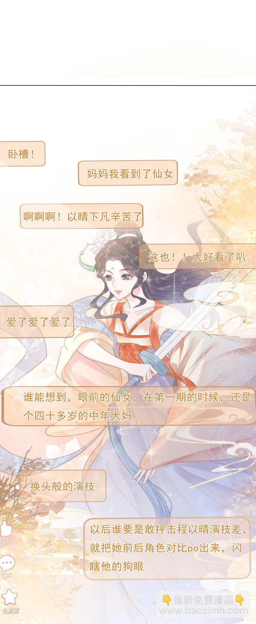 034 女主光环的威力-第35话