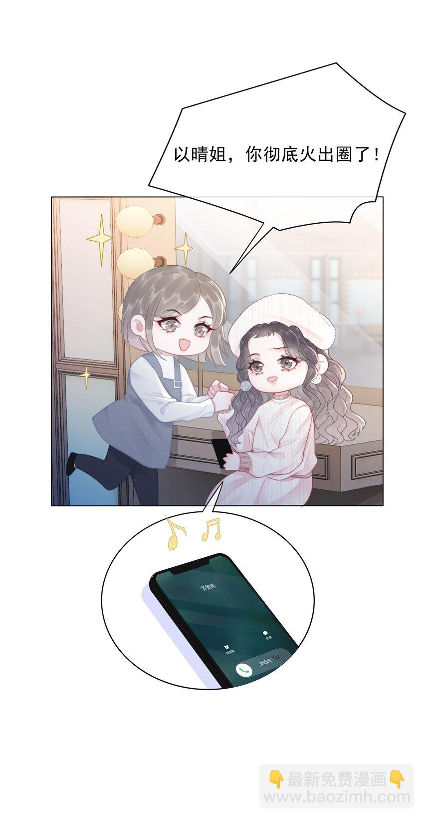 034 女主光环的威力-第35话