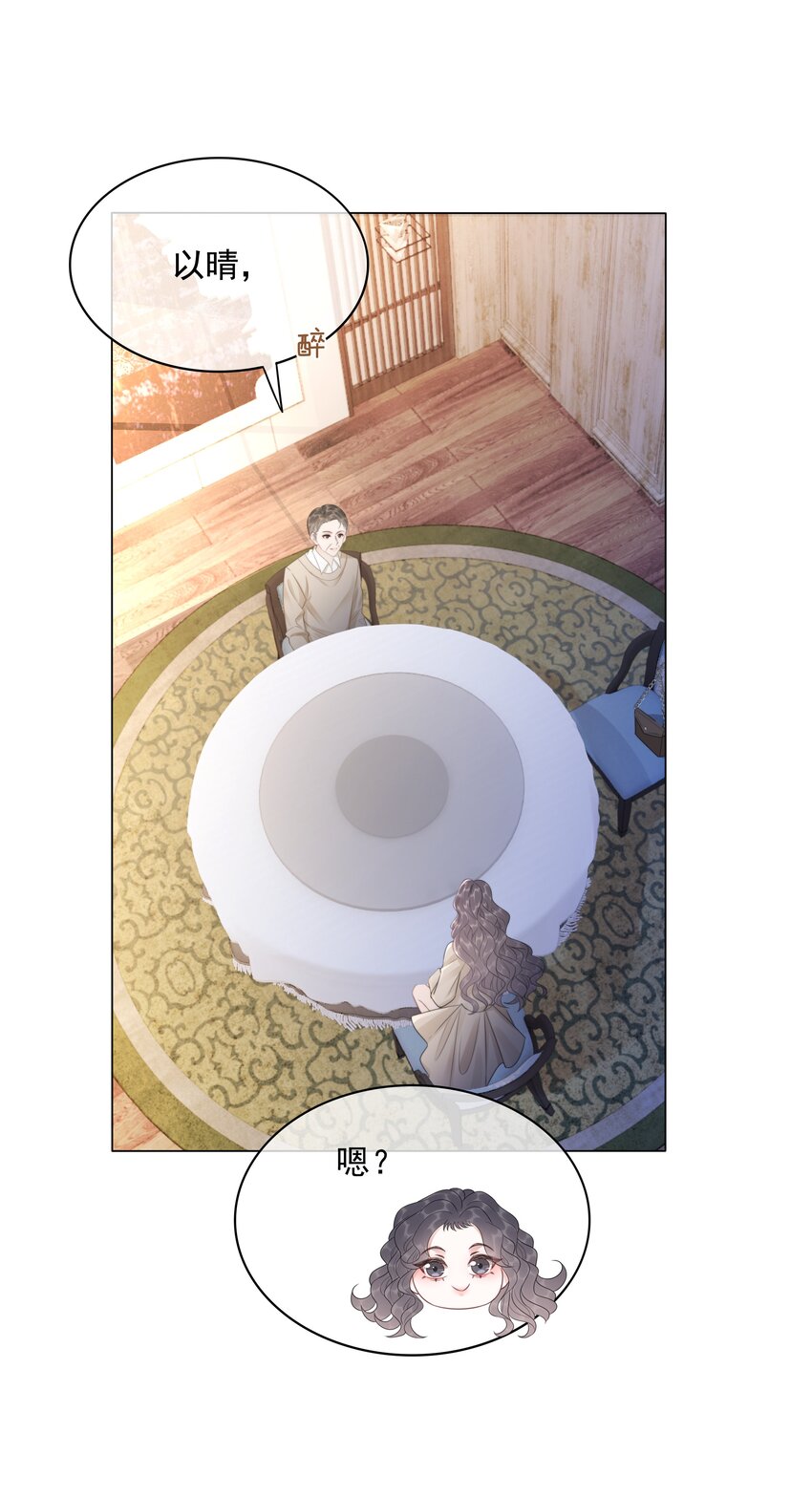 036 系统竟然坑我？！(1/2)-第37话