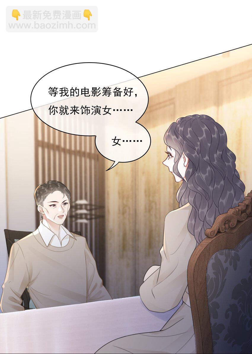 036 系统竟然坑我？！(1/2)-第37话