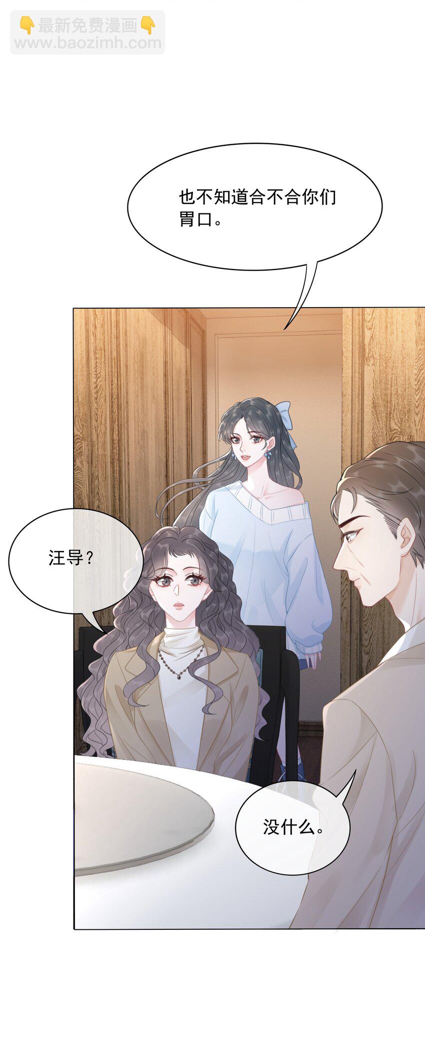 036 系统竟然坑我？！(1/2)-第37话
