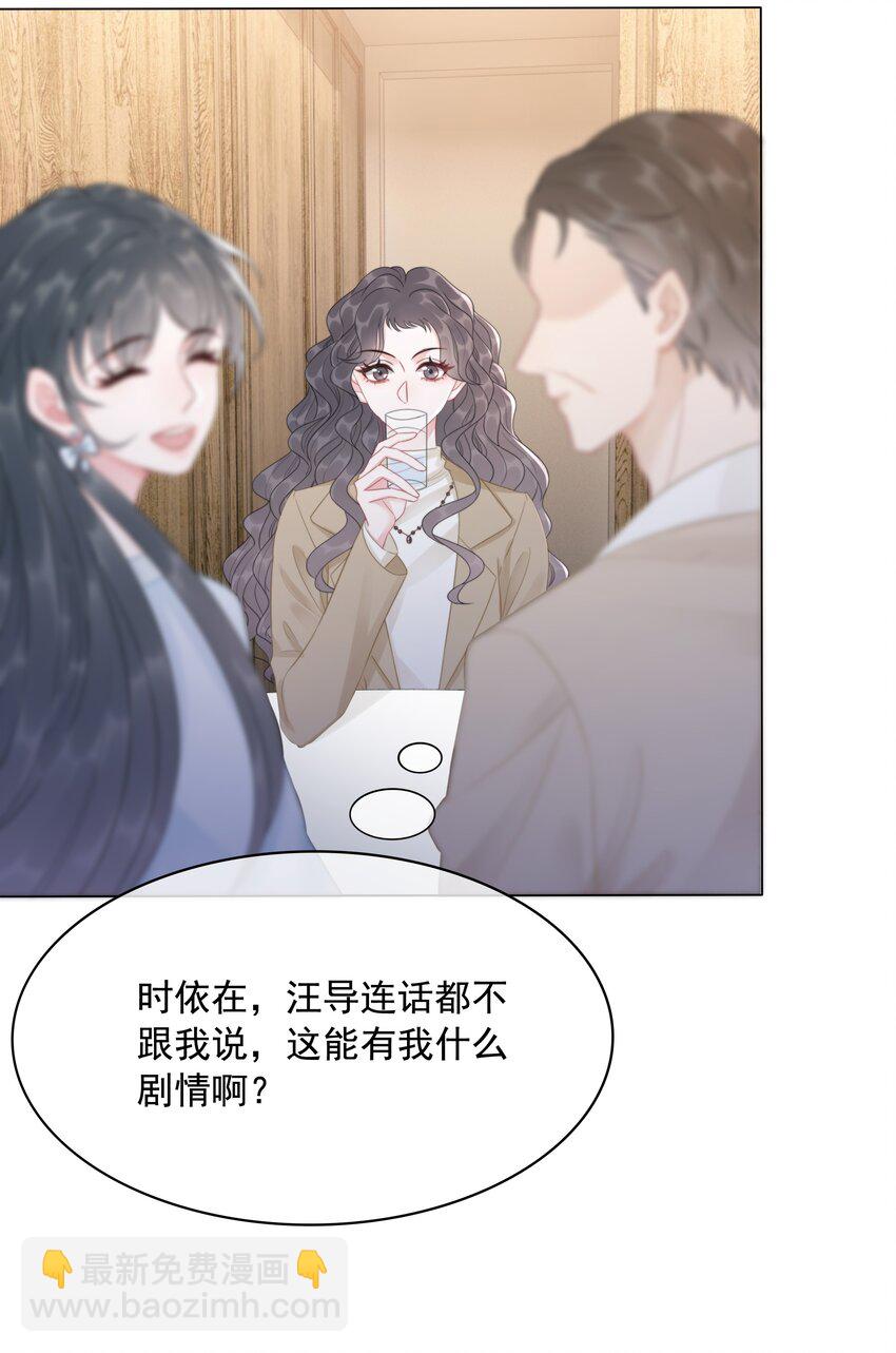 036 系统竟然坑我？！(1/2)-第37话