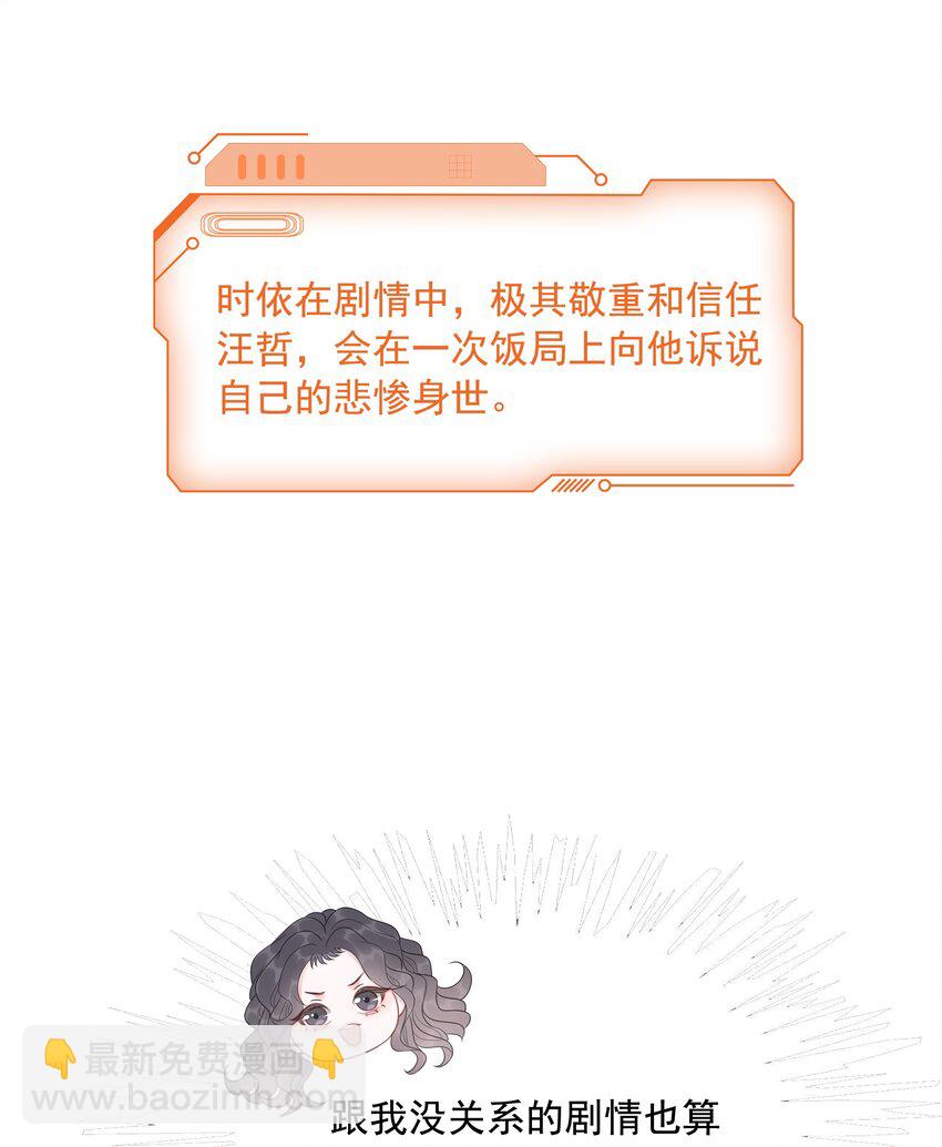 036 系统竟然坑我？！(1/2)-第37话