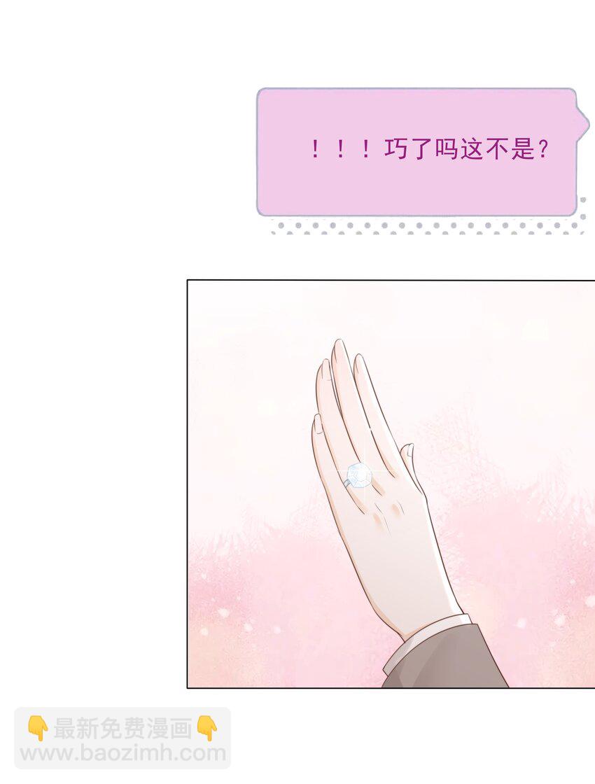 036 系统竟然坑我？！(1/2)-第37话