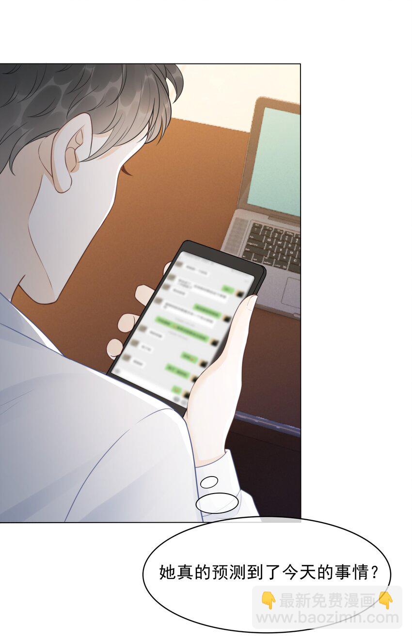 036 系统竟然坑我？！(1/2)-第37话