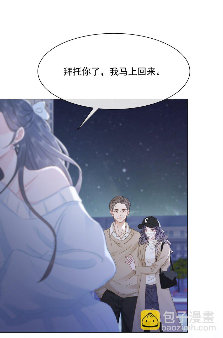 036 系统竟然坑我？！(1/2)-第37话