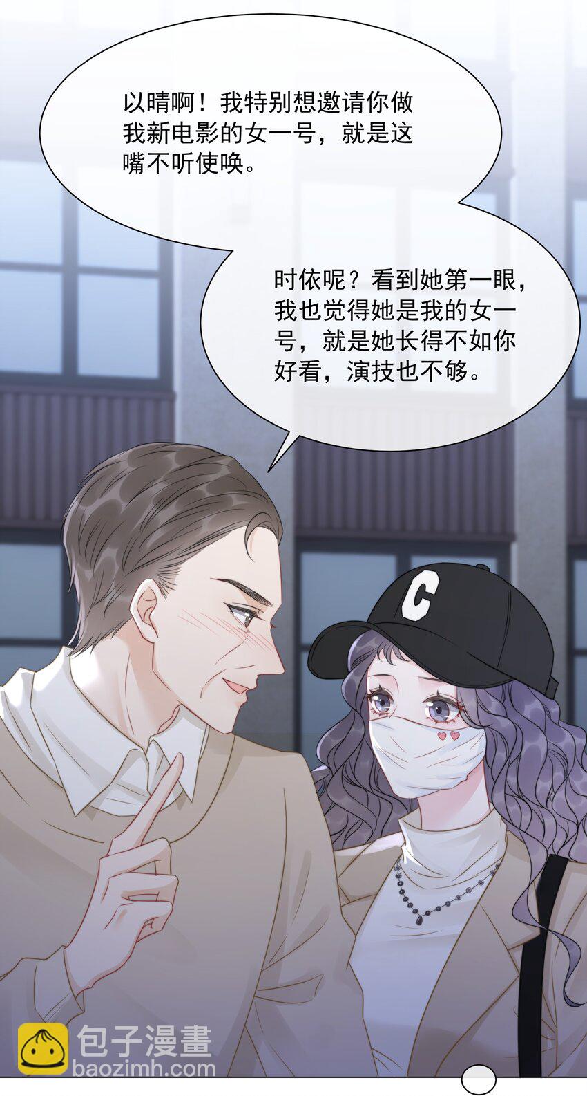 036 系统竟然坑我？！(1/2)-第37话
