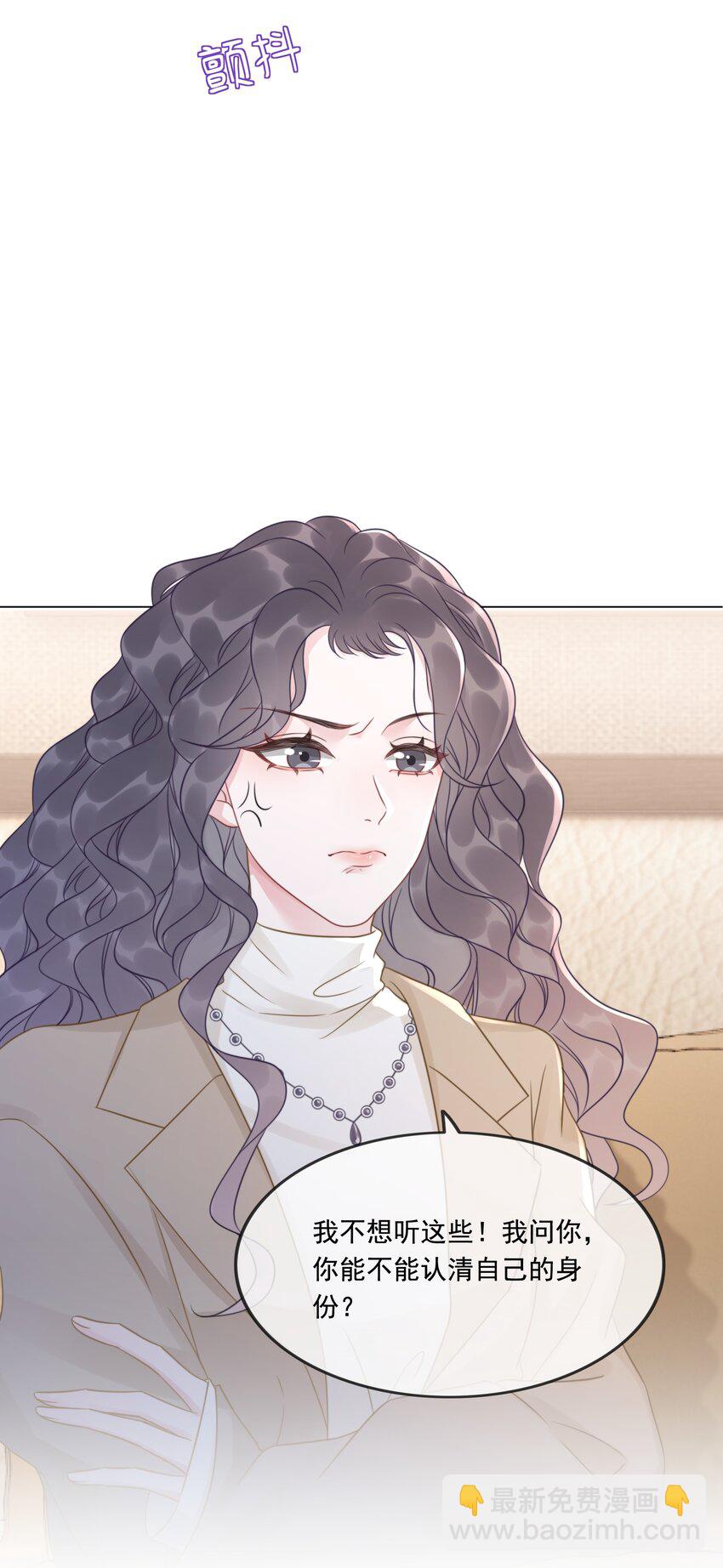 036 系统竟然坑我？！(1/2)-第37话