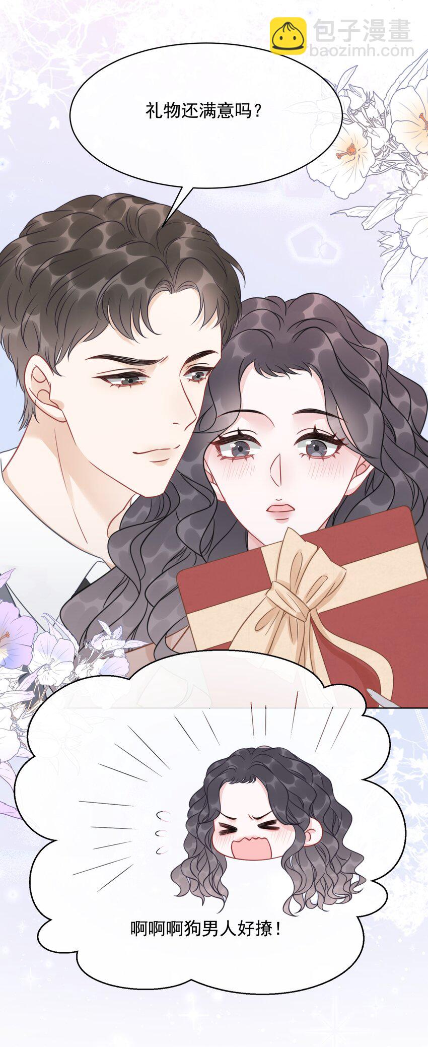 036 系统竟然坑我？！(1/2)-第37话