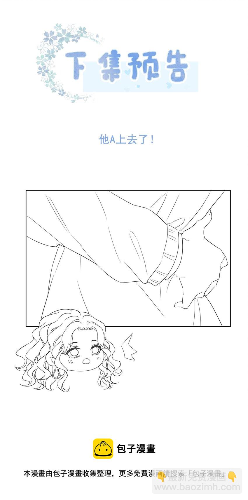 036 系统竟然坑我？！(1/2)-第37话